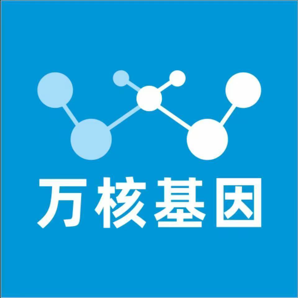 晋城泽州万核医学基因检测咨询服务点